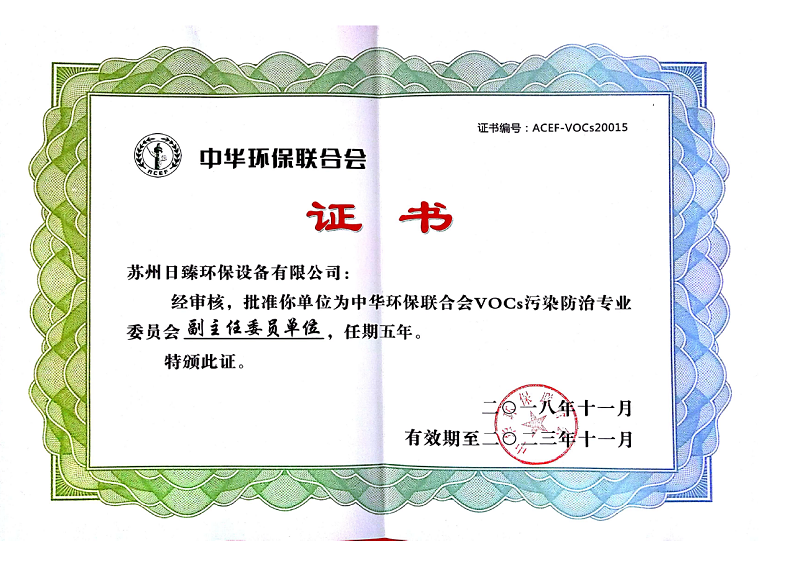 資質證書