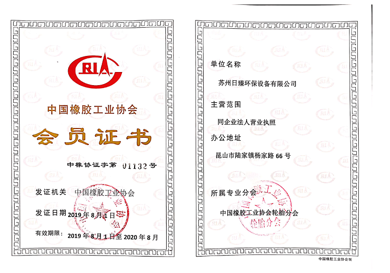 資質(zhì)證書