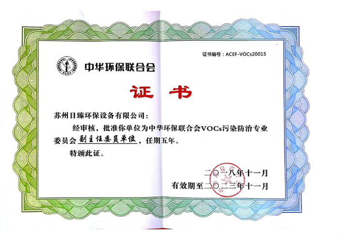 資質證書